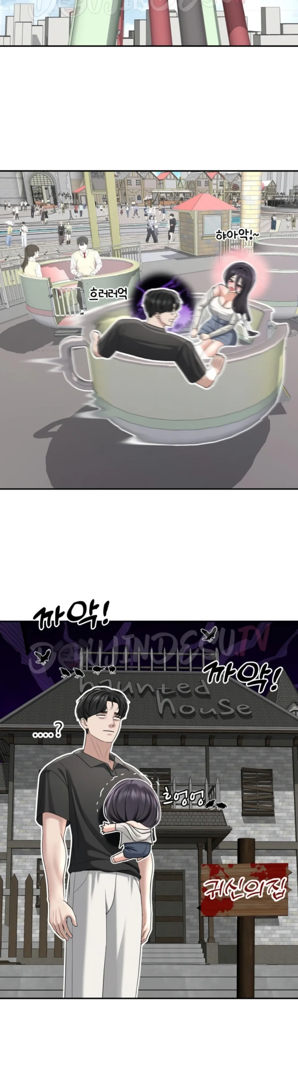 Your Creepy Bucket List - Chapter 36 13