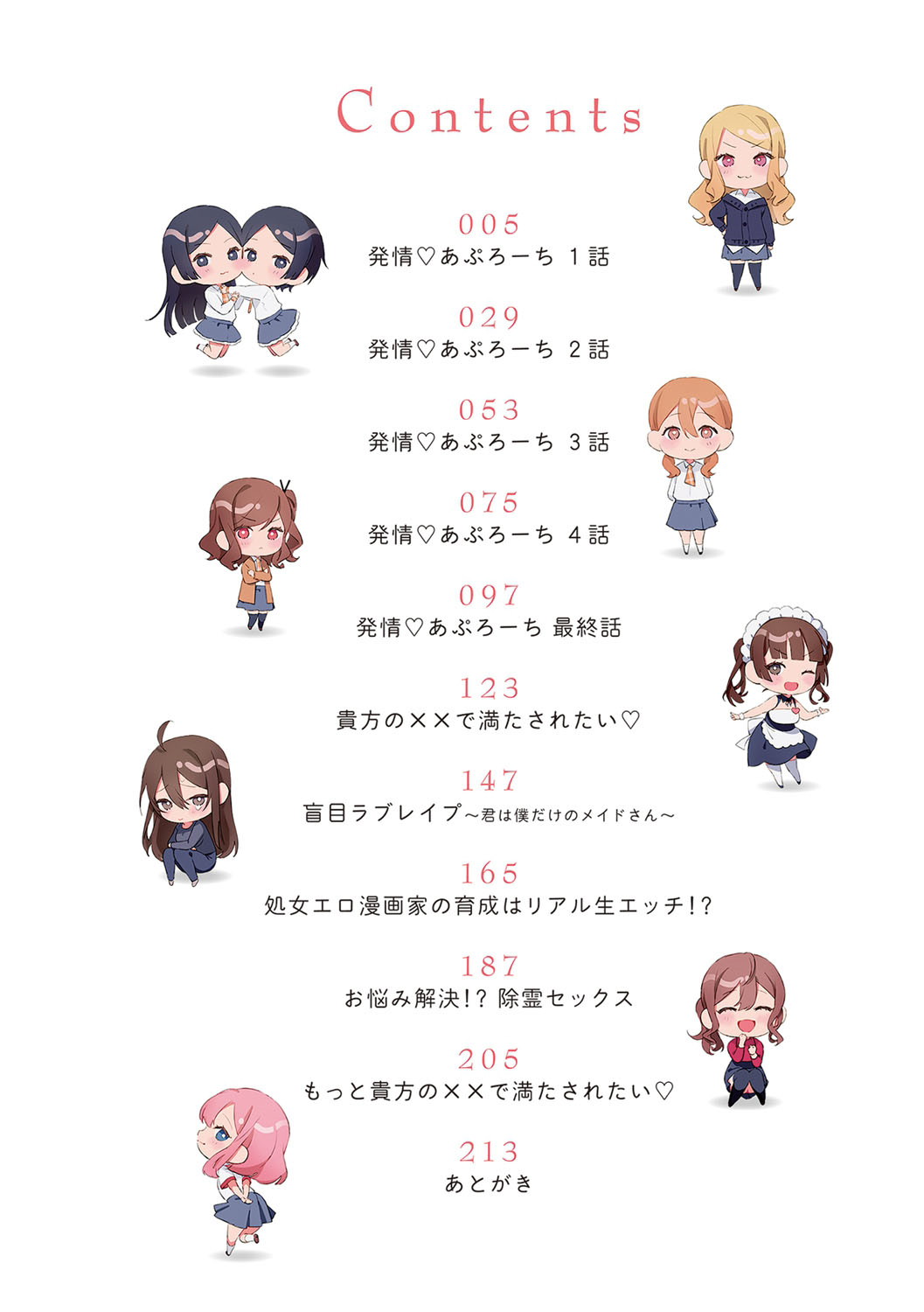 Yuwaku Mille Feuille (Panchira) - Chapter 01 3 Yuwaku Mille Feuille (Panchira) - Chapter 01 3