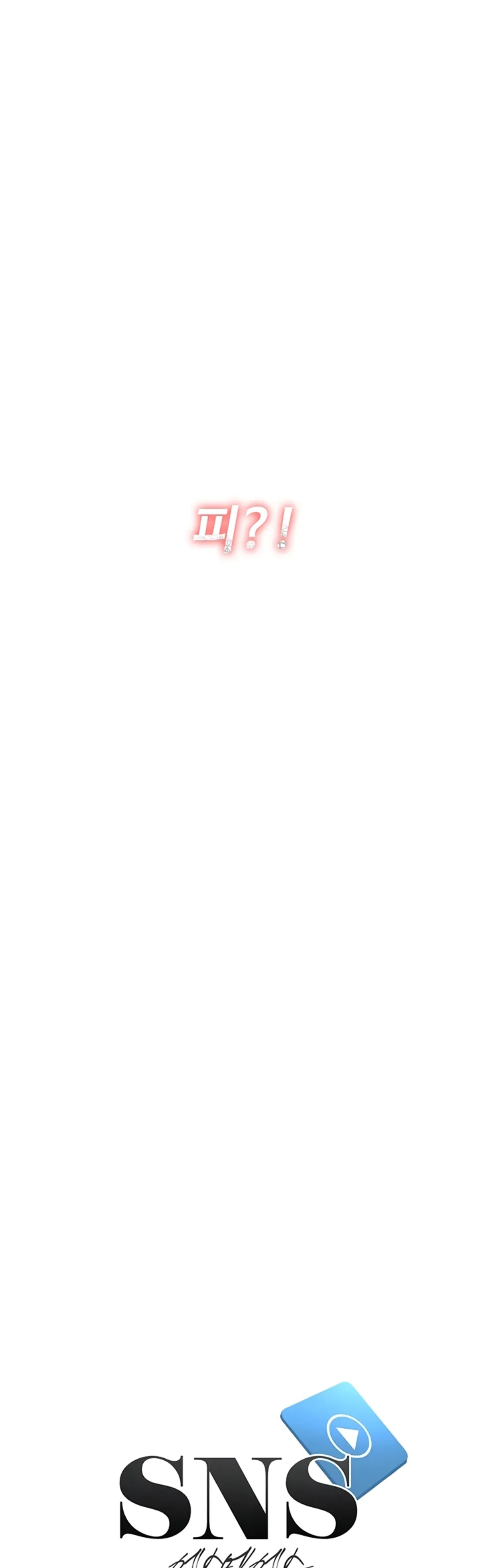 SNS - Chapter 27 4