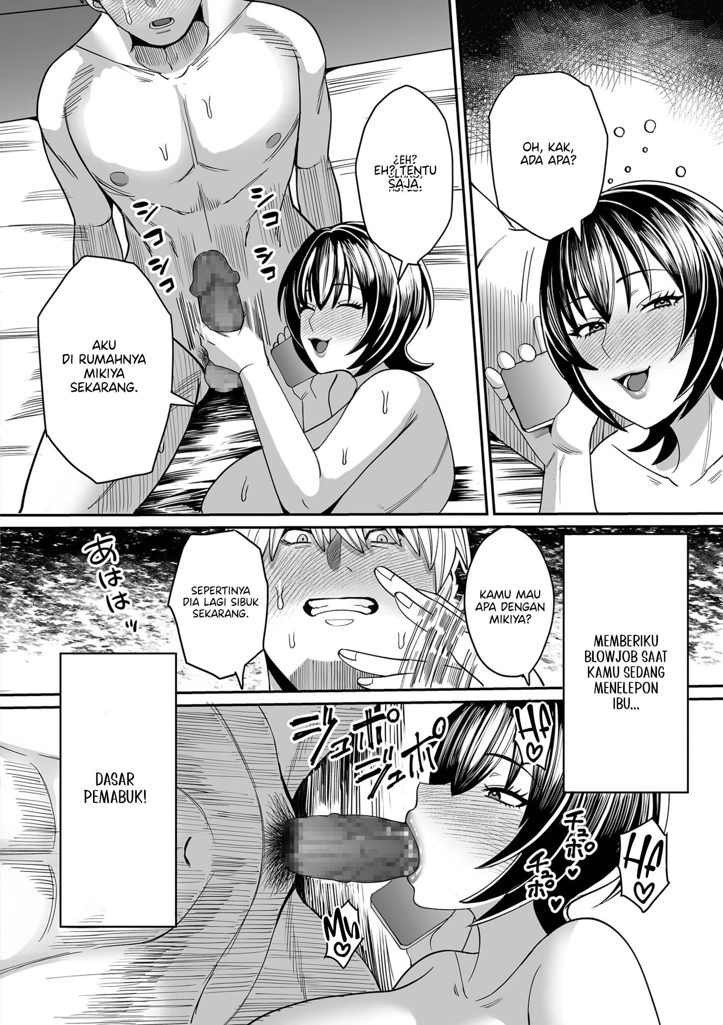 Sakeguse No Warui Onna - Chapter 1 23