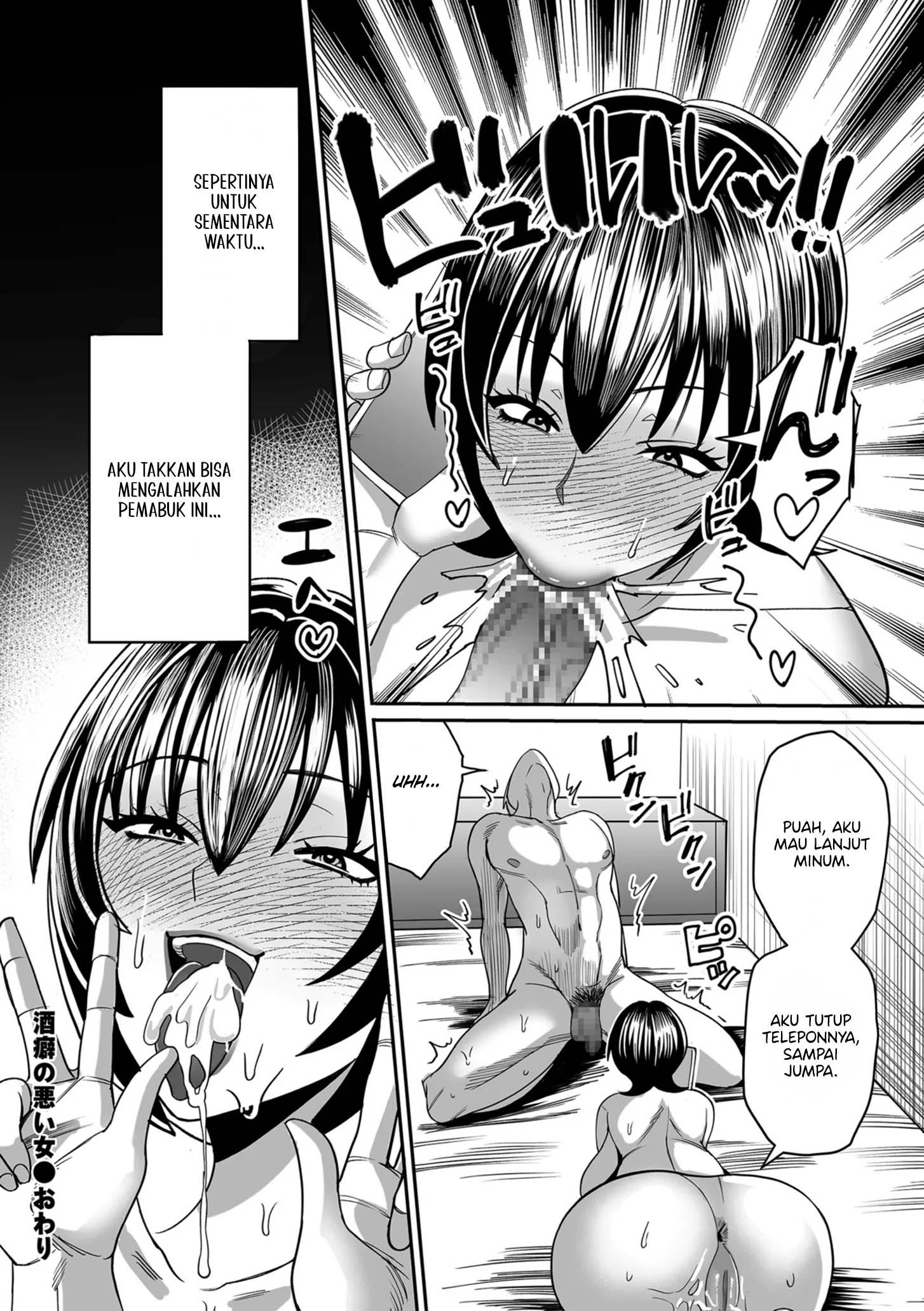 Sakeguse No Warui Onna - Chapter 1 25