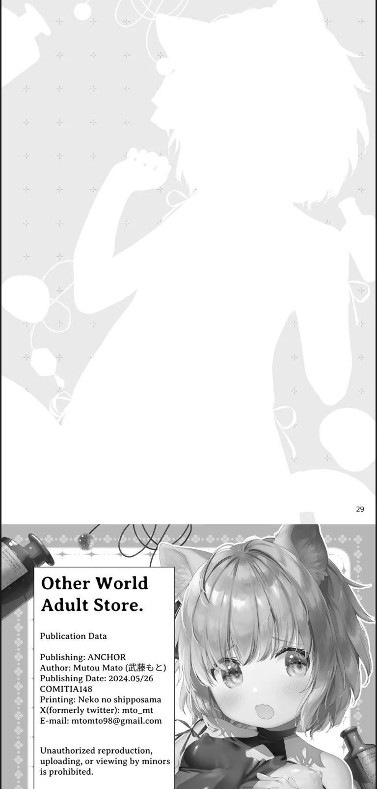 sekai Otona no Omochaya - Chapter 01 24