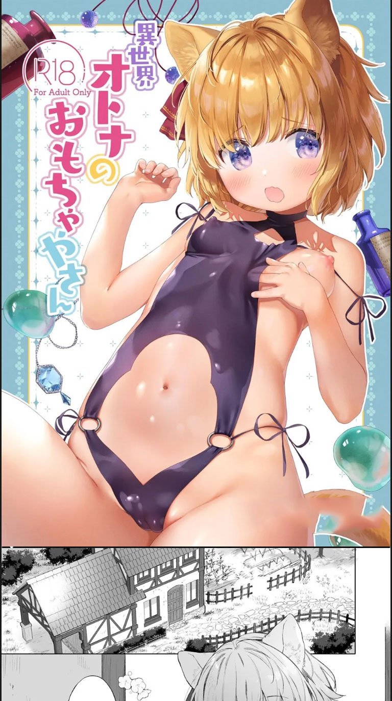 sekai Otona no Omochaya - Chapter 01 1