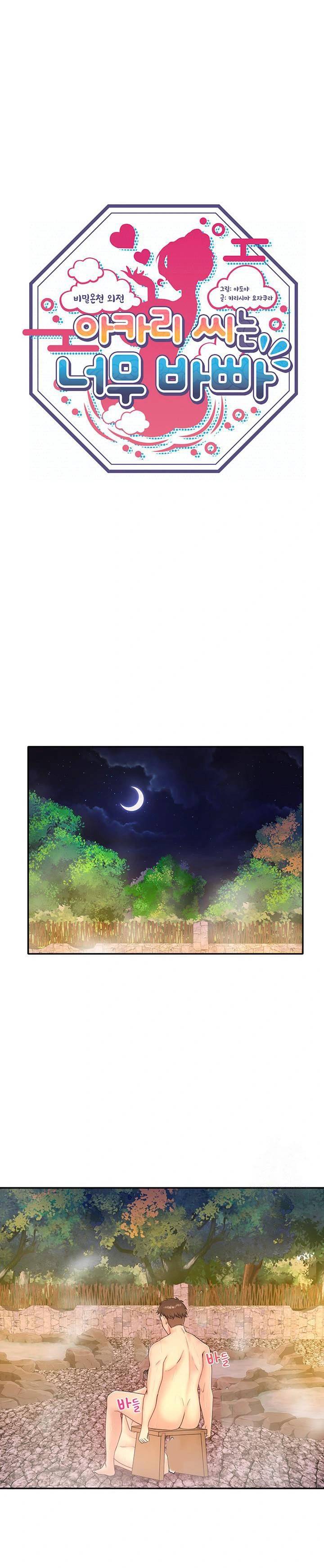 Secret Hot Spring Inn - Chapter 38 2 Secret Hot Spring Inn - Chapter 38 2