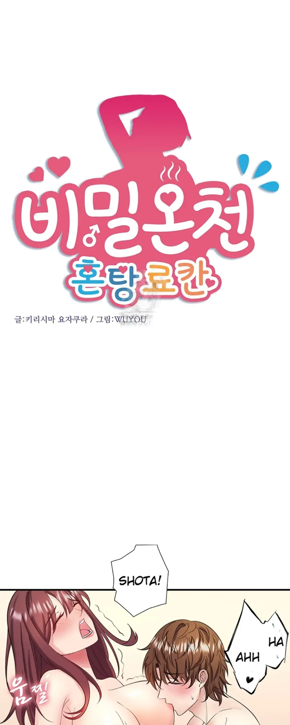 Secret Hot Spring Inn - Chapter 36 1 Secret Hot Spring Inn - Chapter 36 1