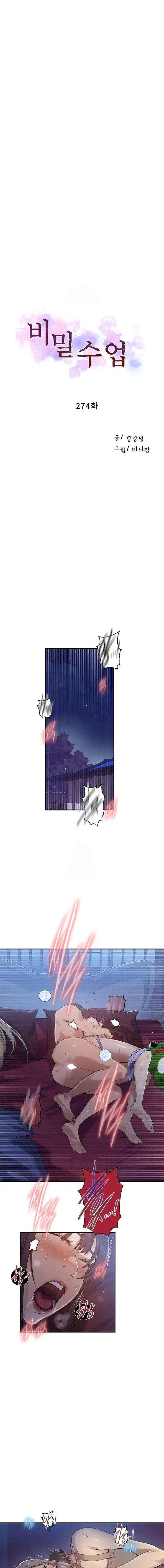 Secret Class - Chapter 274 2