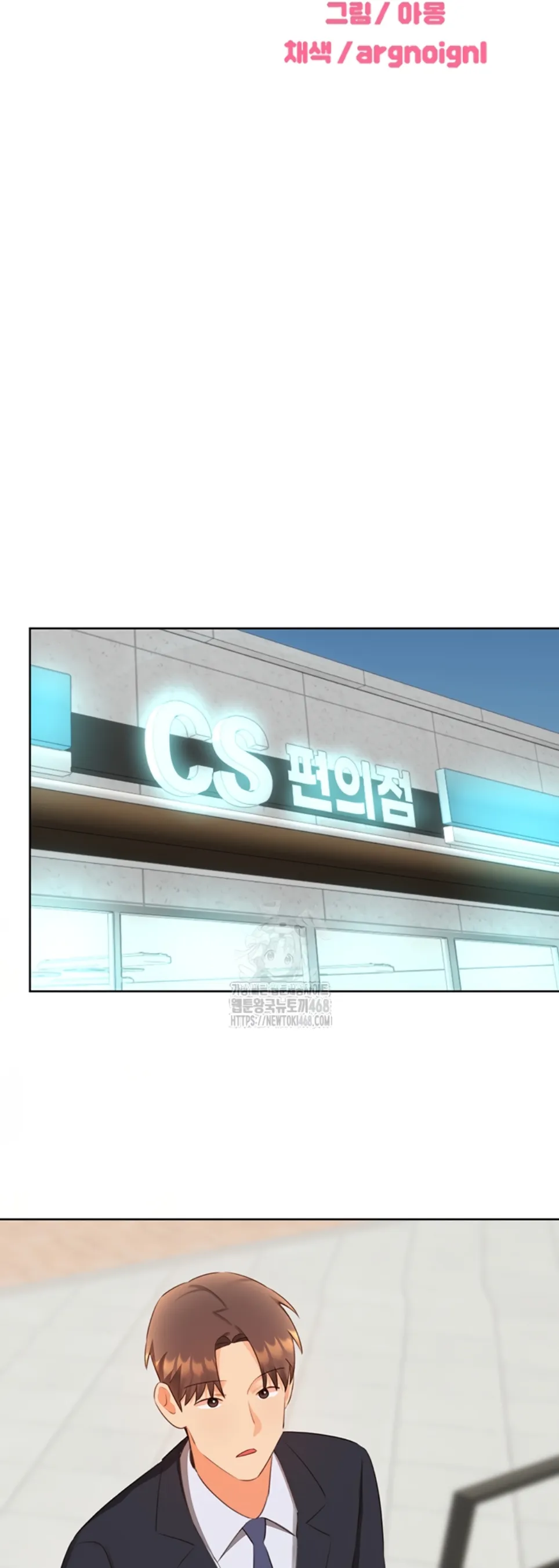 Sex Lottery - Chapter 57 11