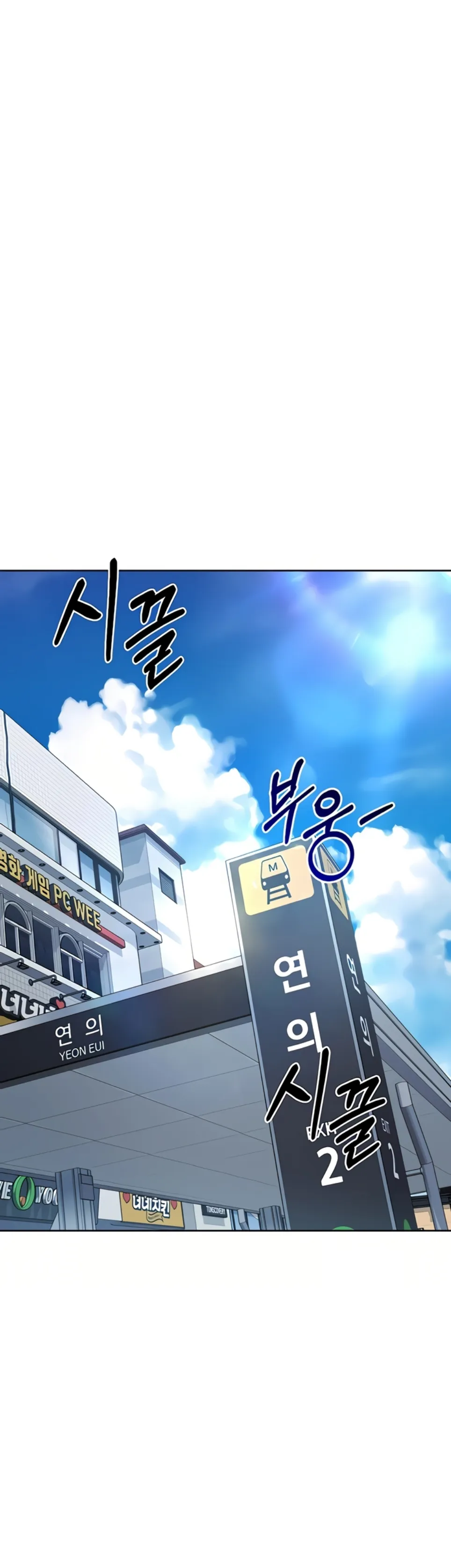 Set It! - Chapter 47 28