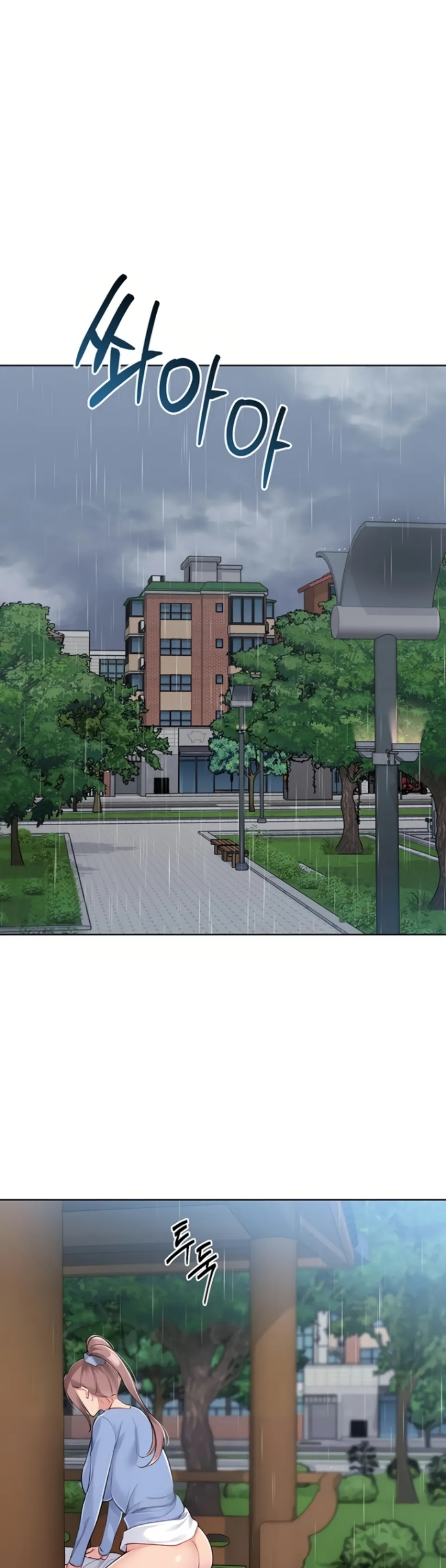 Set It! - Chapter 45 7