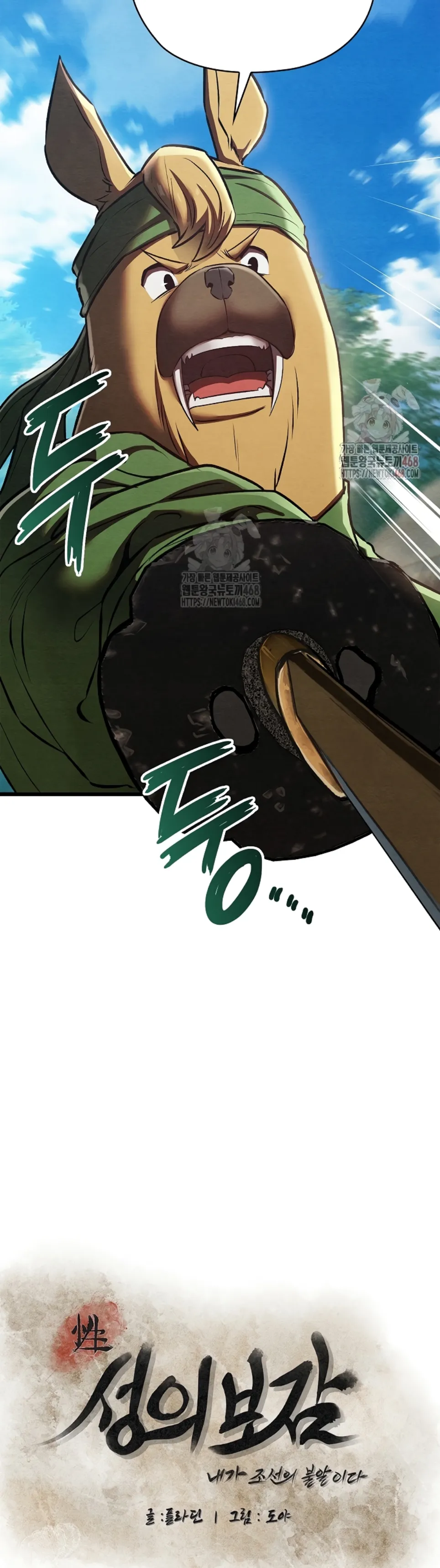 Principles and Practices of Lovemaking - Chapter 48 9