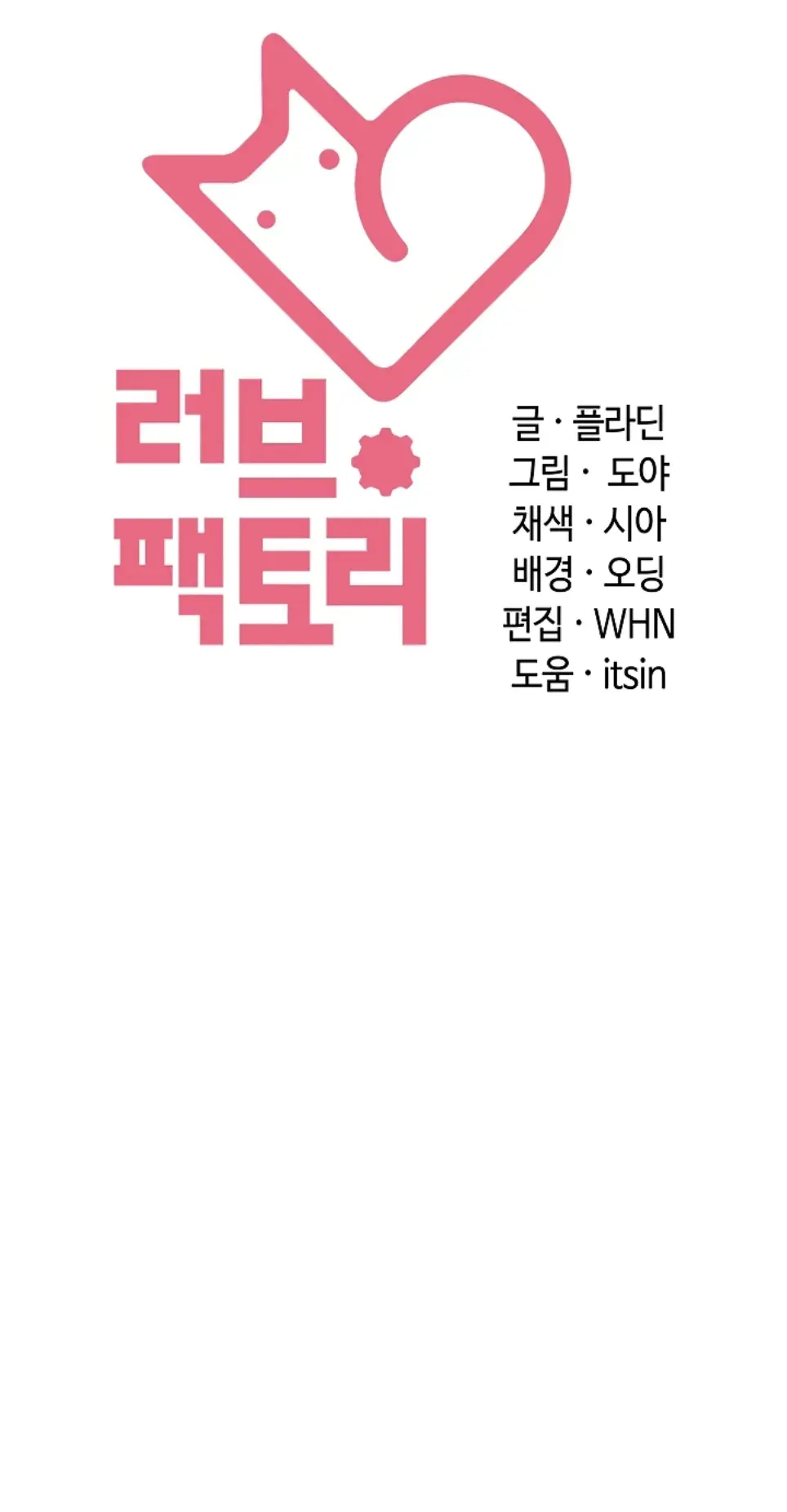 Principles and Practices of Lovemaking - Chapter 48 54