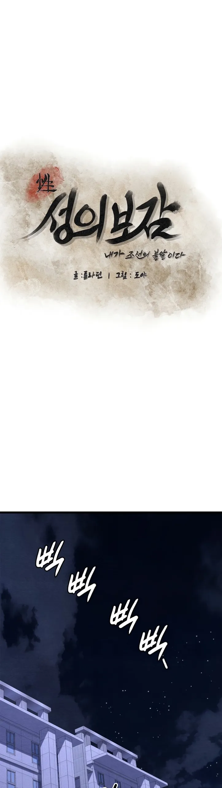 Principles and Practices of Lovemaking - Chapter 50 5 Principles and Practices of Lovemaking - Chapter 50 5