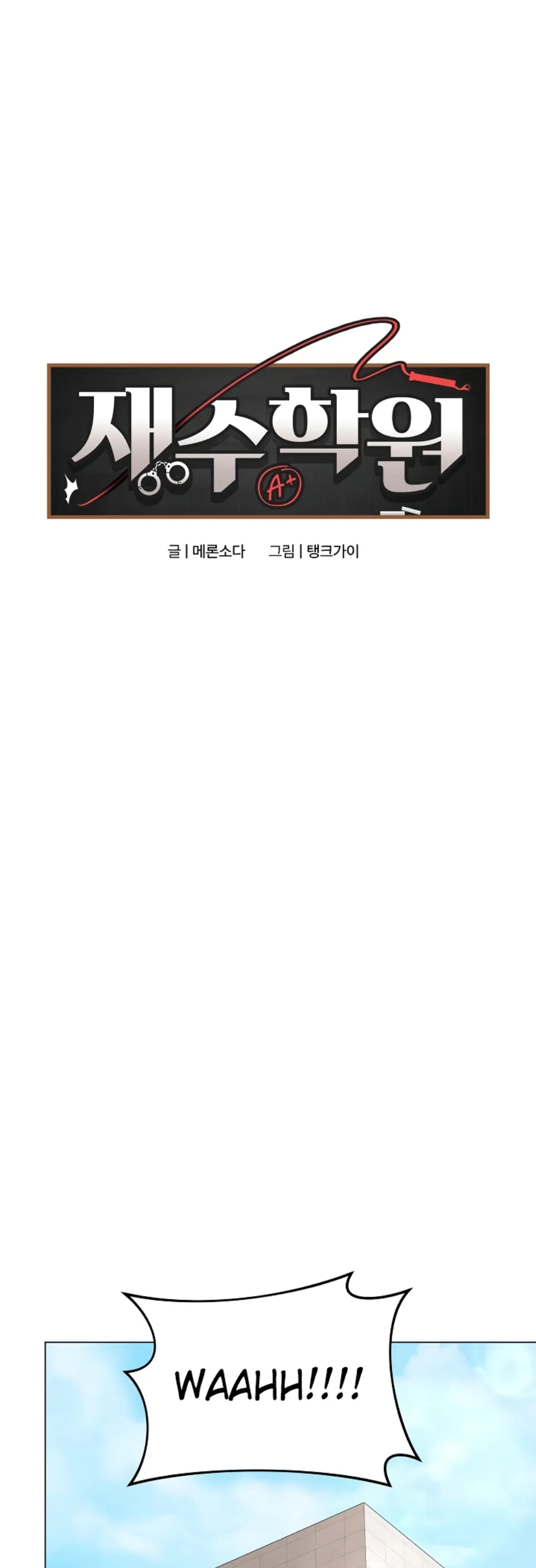 Private Academy - Chapter 22 14