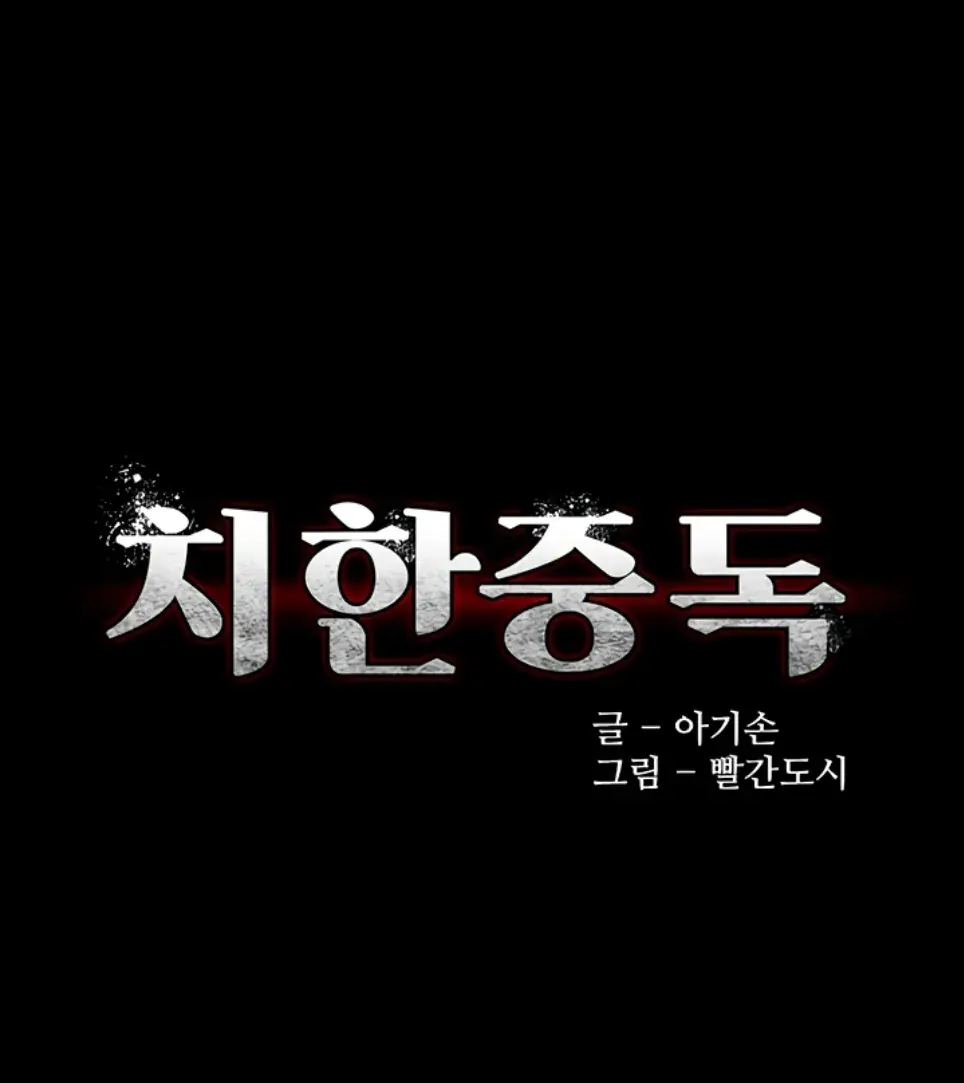 Wicked Diary - Chapter 128 1