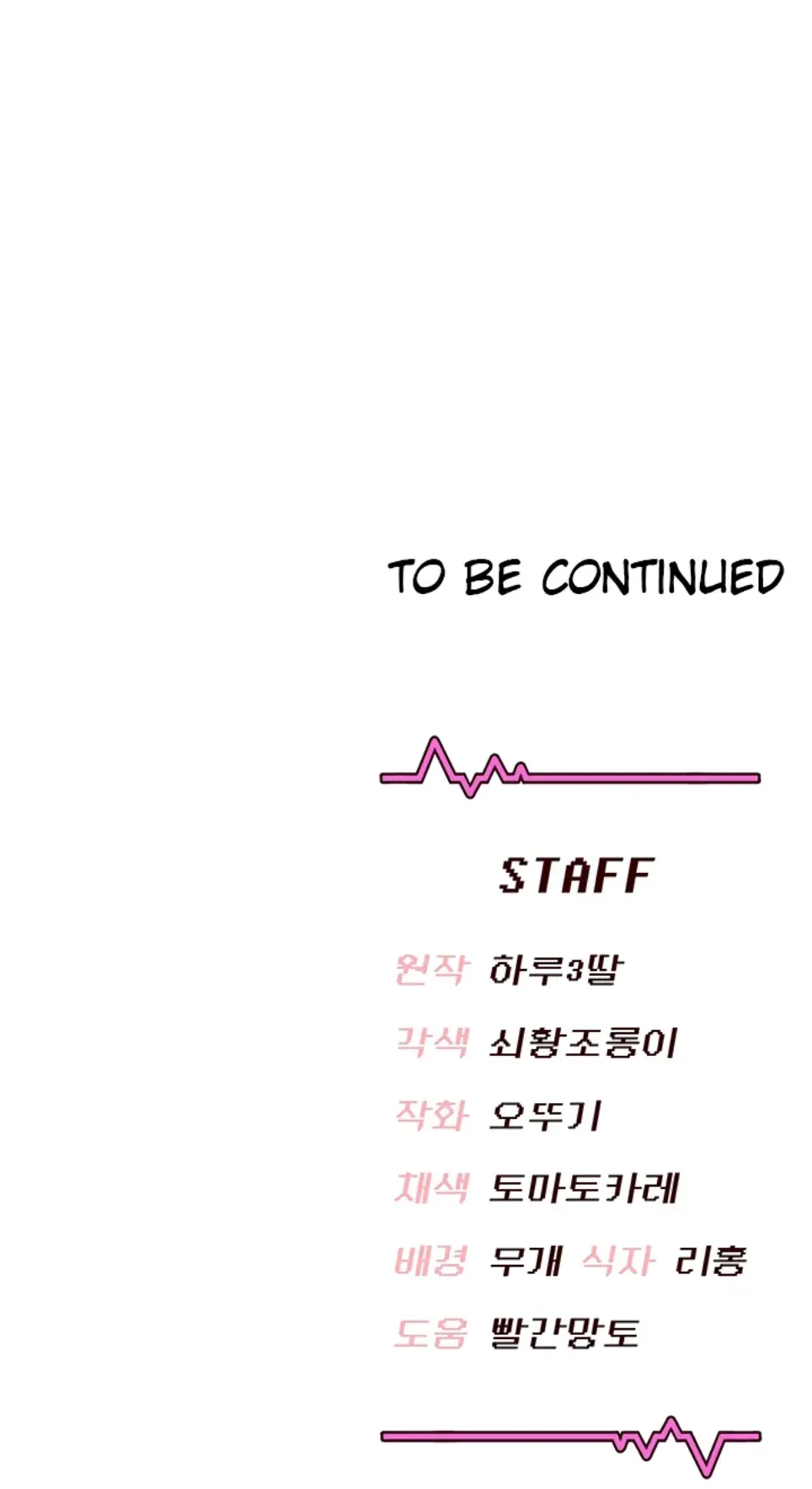 Wireless Onahole - Chapter 20 54