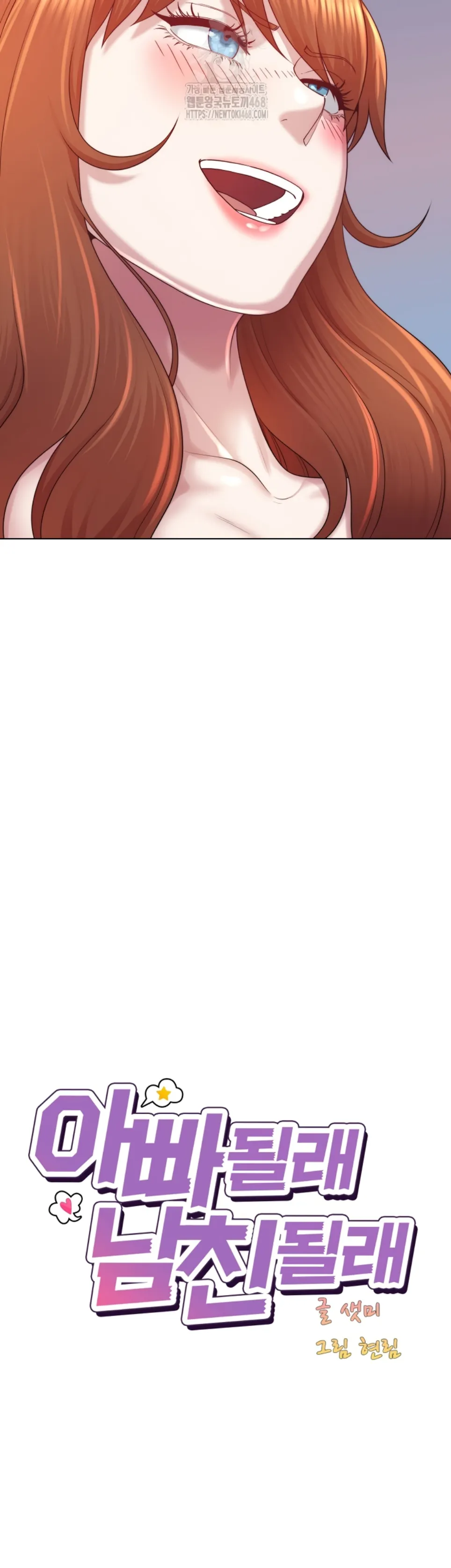 Wanna Become a Dad or a Boyfriend - Chapter 41 8 Wanna Become a Dad or a Boyfriend - Chapter 41 8