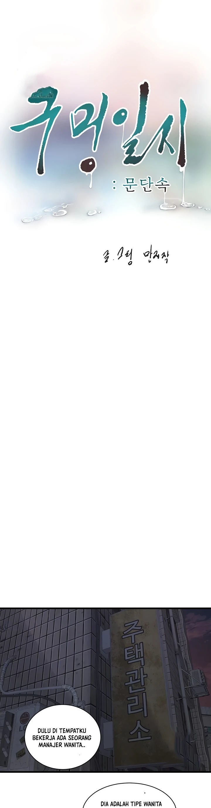 The Hole Diary - Chapter 87 7 The Hole Diary - Chapter 87 7