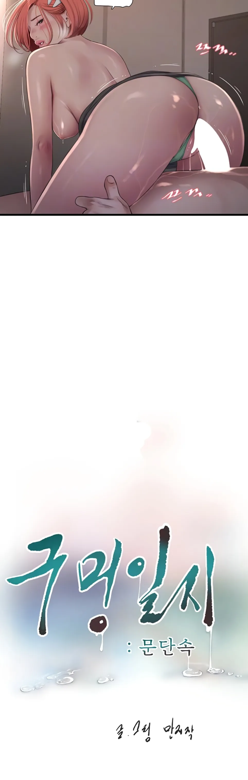 The Hole Diary - Chapter 90 5 The Hole Diary - Chapter 90 5