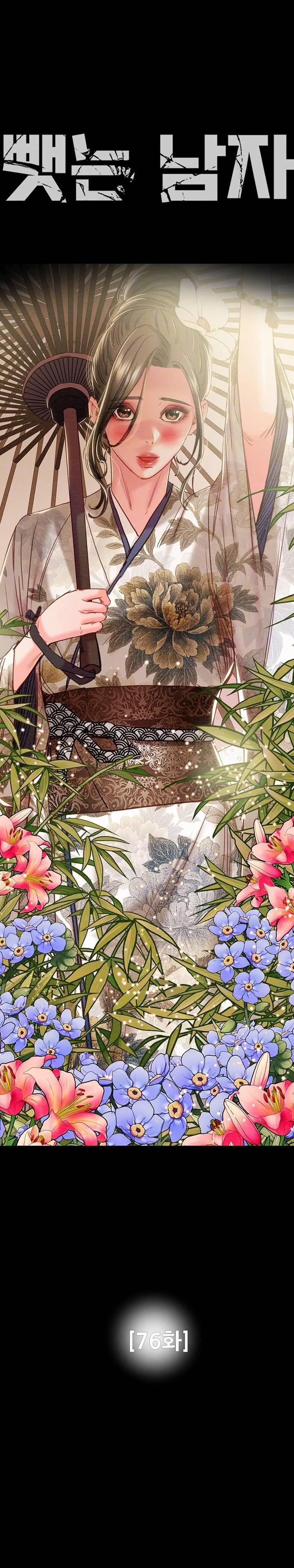 The Man Who Devours - Chapter 76 2