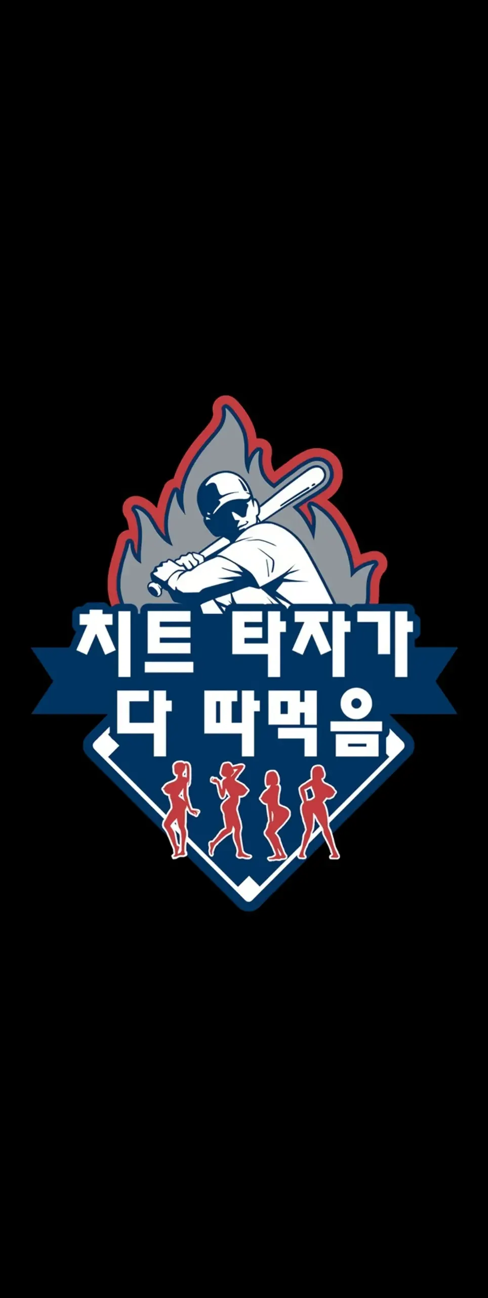 The Cheat Code Hitter Fucks Them All - Chapter 80 1