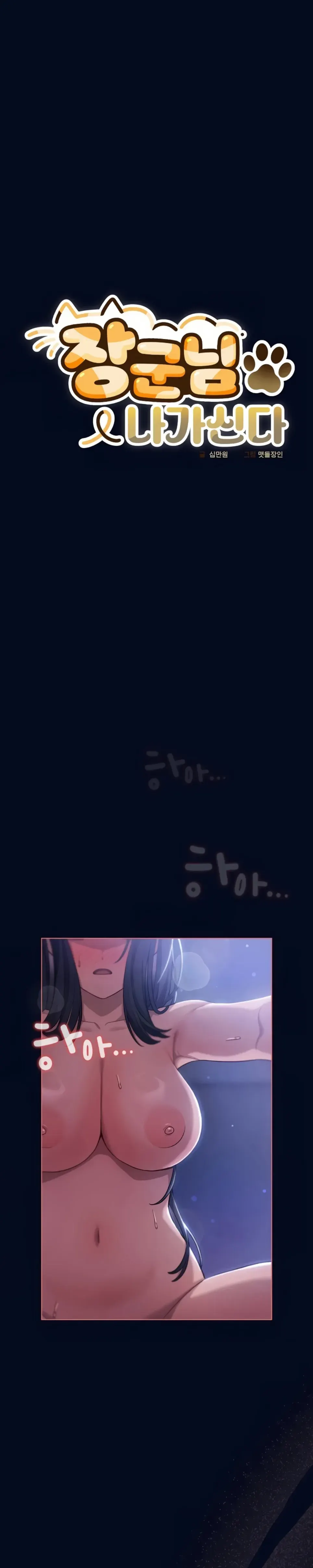 The General Is Here! - Chapter 42 1 The General Is Here! - Chapter 42 1